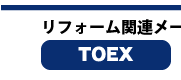 TOEX